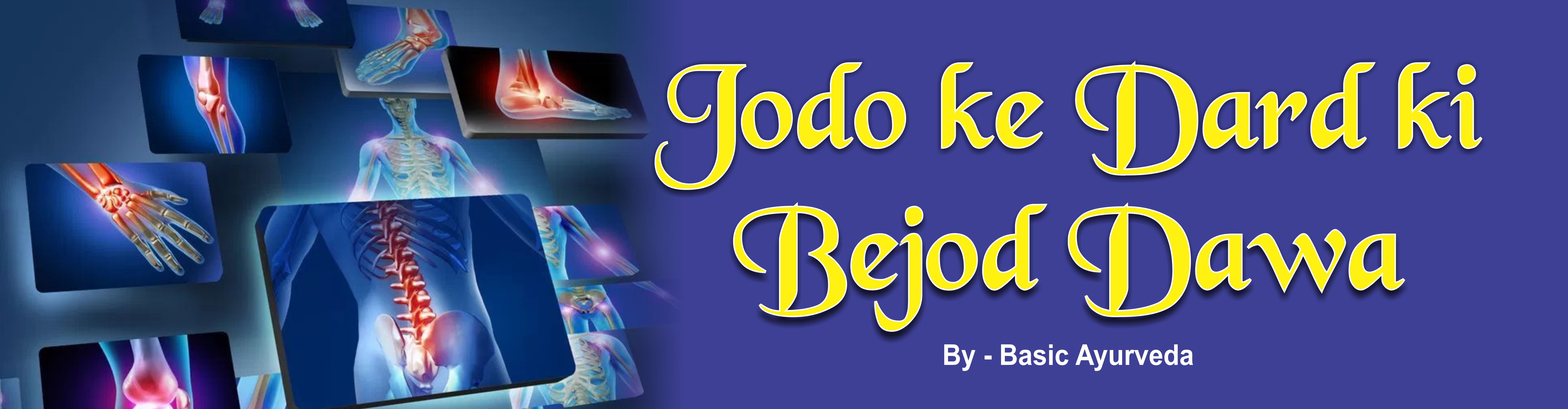 Jod Bejod Oil